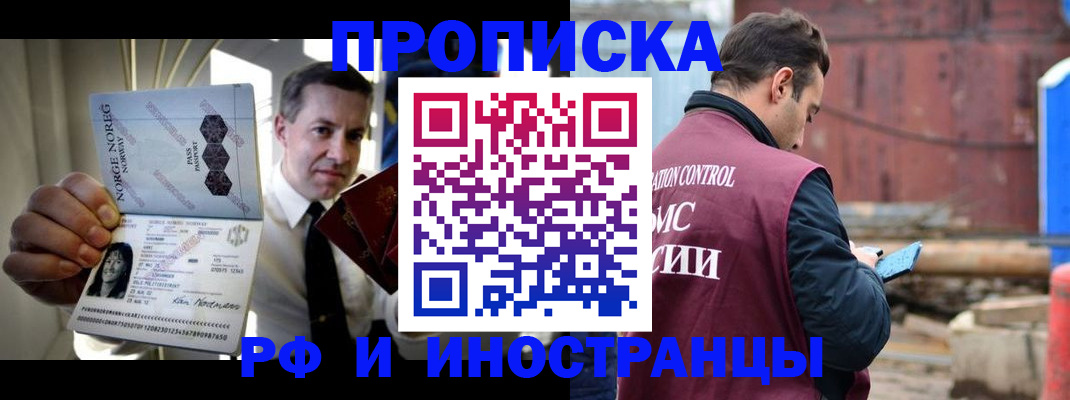 временная регистрация для всех в Пионерском